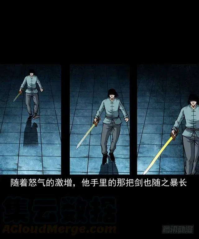 三十一话 血尸 第45页