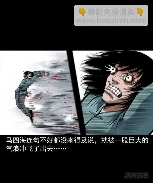 三十一话 血尸 第48页