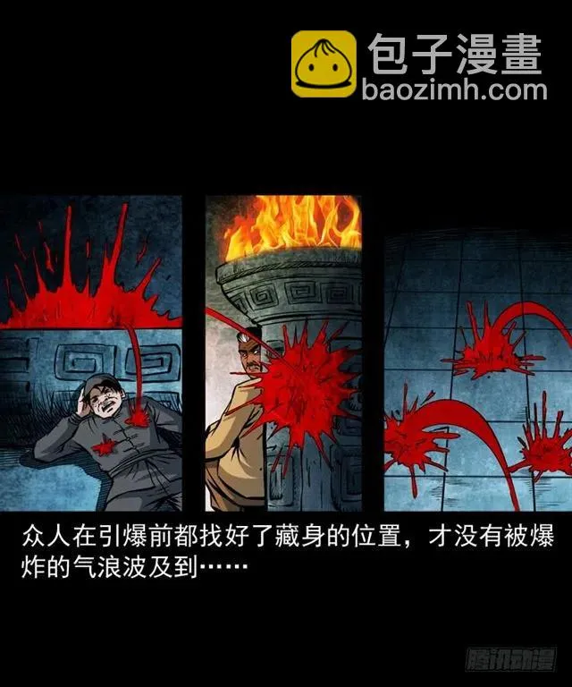 三十一话 血尸 第50页