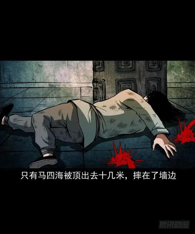 三十一话 血尸 第51页