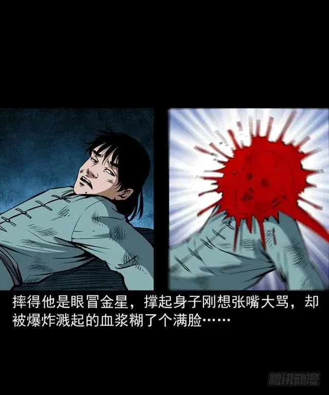 三十一话 血尸 第52页