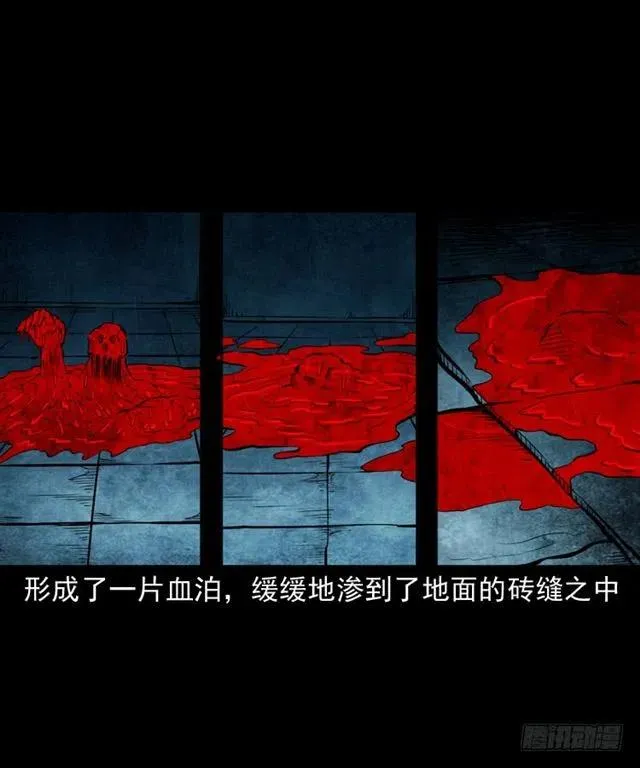 三十一话 血尸 第55页