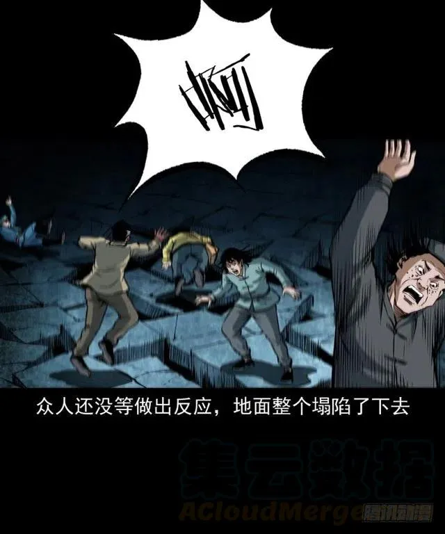 三十一话 血尸 第57页
