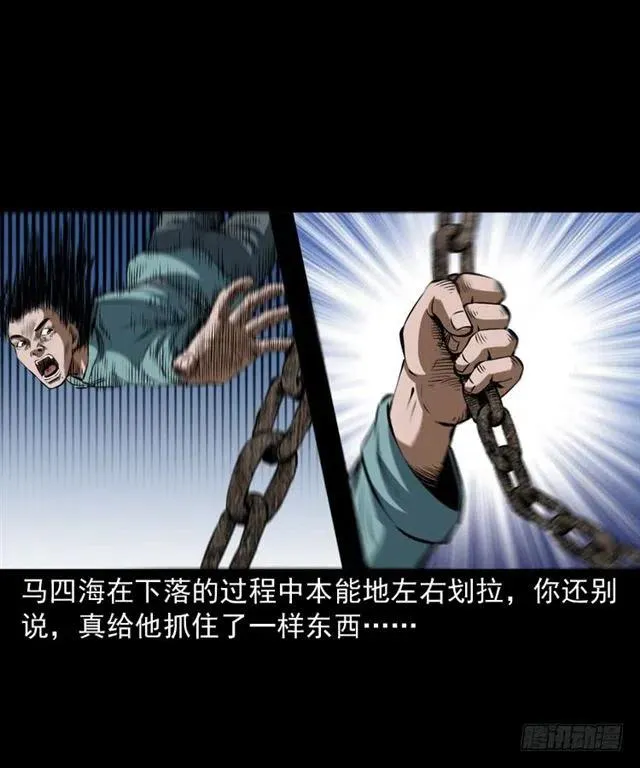 三十一话 血尸 第59页
