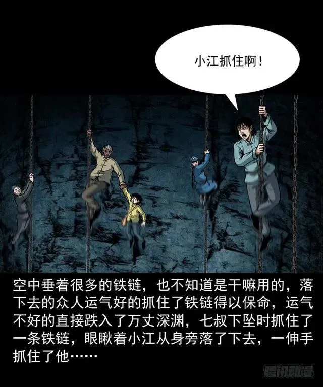 三十一话 血尸 第60页