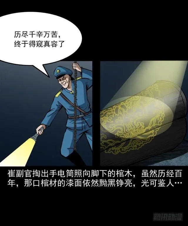 三十二话 活尸 第2页