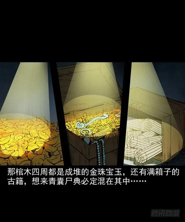 三十二话 活尸 第4页