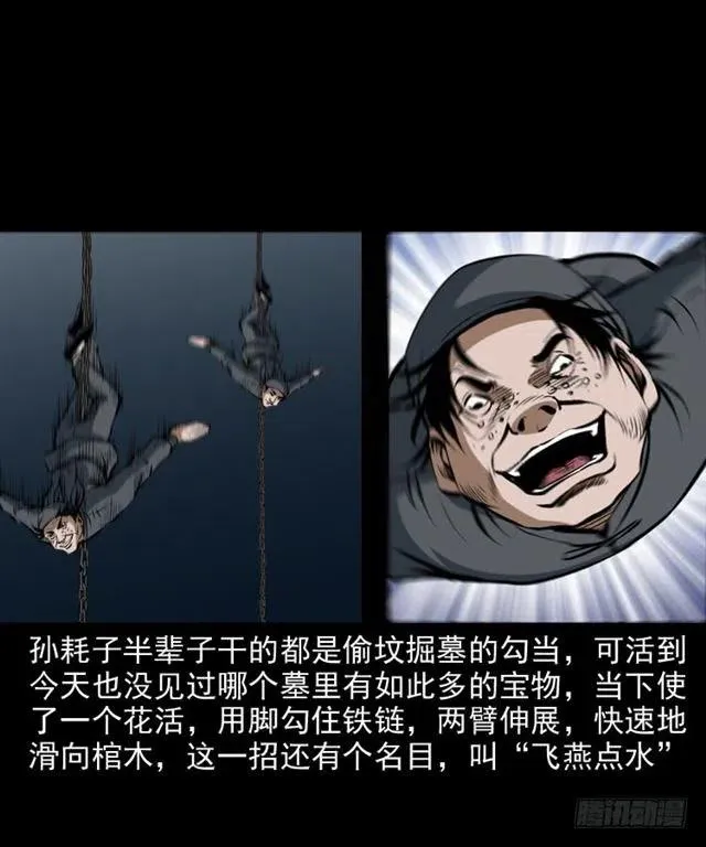 三十二话 活尸 第6页