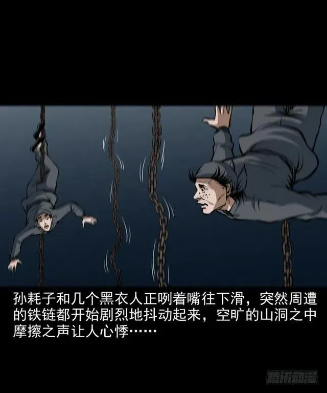三十二话 活尸 第7页