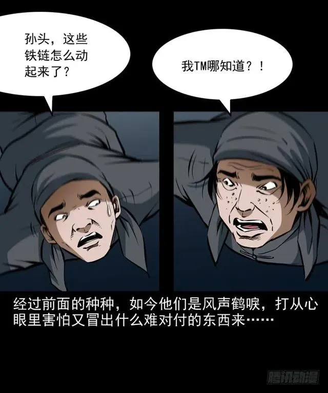 三十二话 活尸 第8页