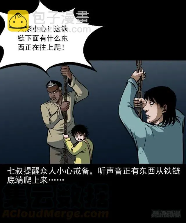 三十二话 活尸 第9页