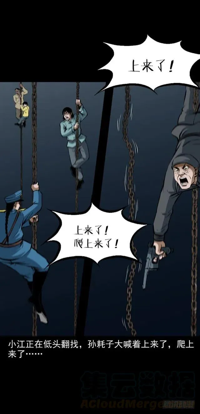 三十二话 活尸 第13页