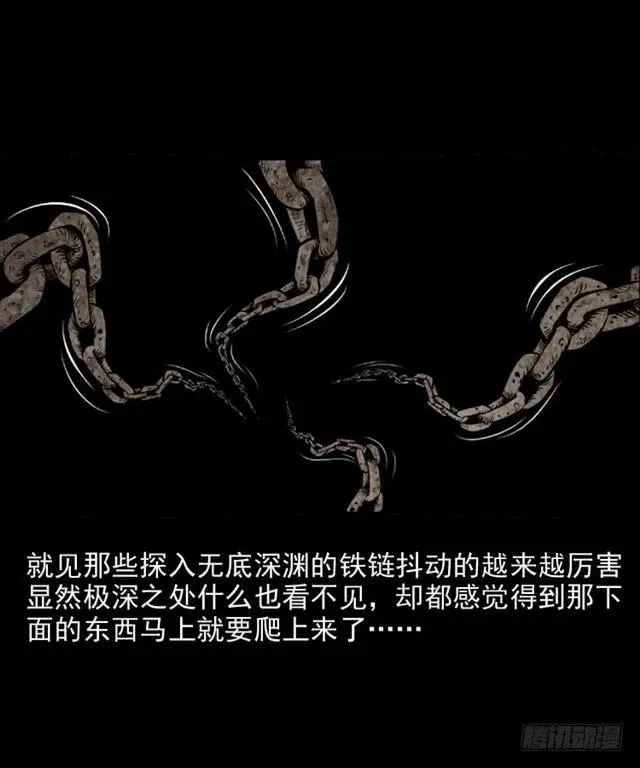 三十二话 活尸 第14页