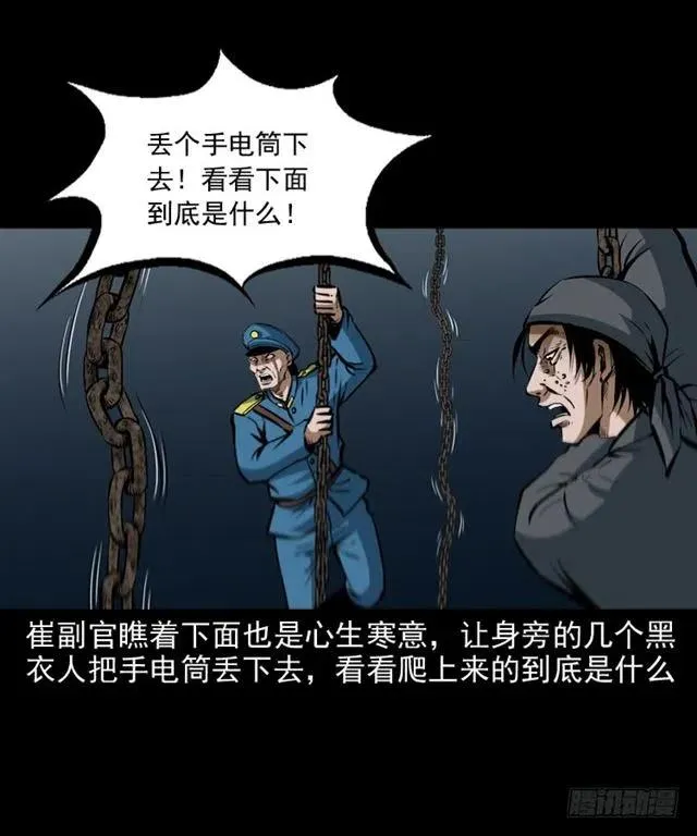 三十二话 活尸 第16页