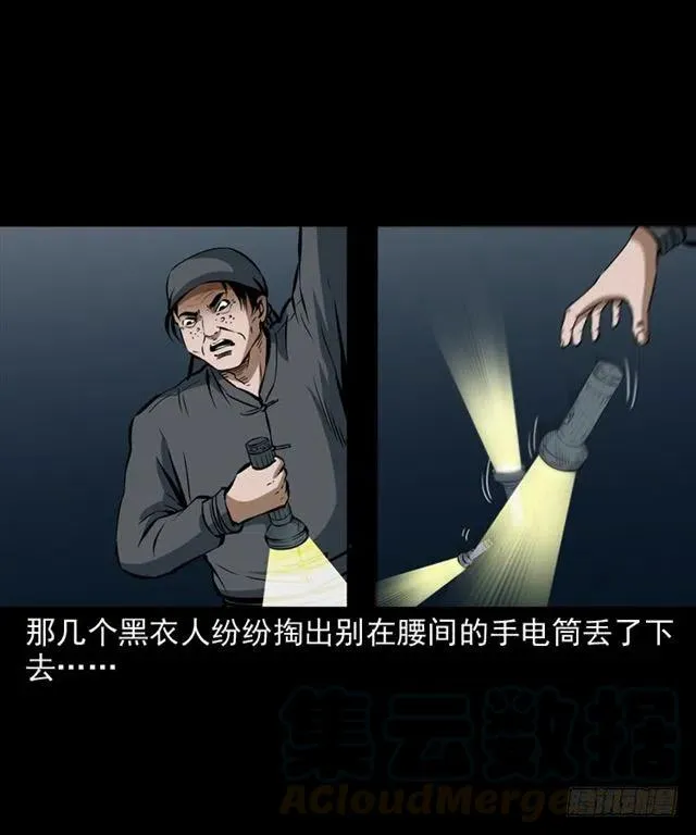 三十二话 活尸 第17页