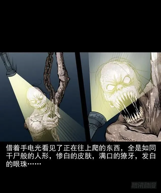 三十二话 活尸 第20页