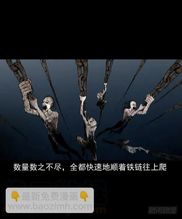 三十二话 活尸 第21页