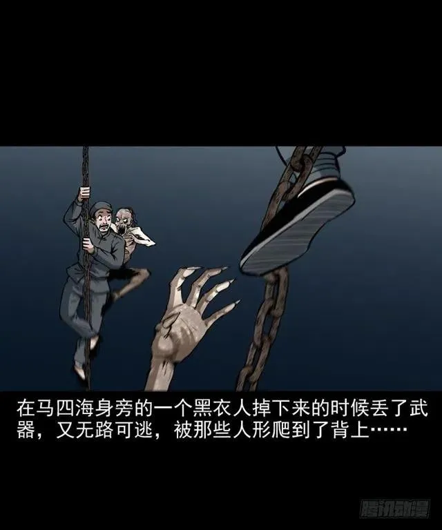 三十二话 活尸 第23页