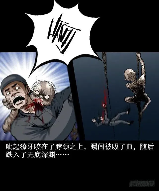 三十二话 活尸 第24页