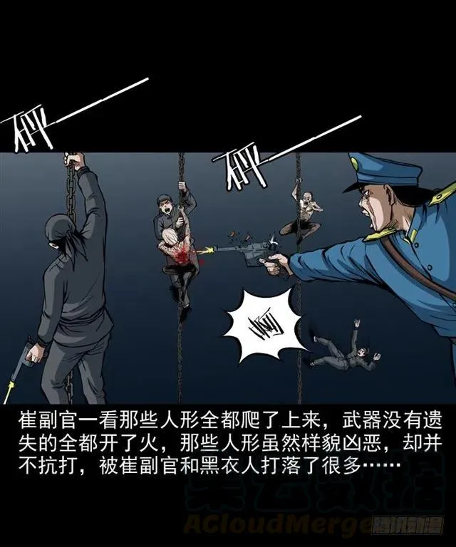 三十二话 活尸 第25页