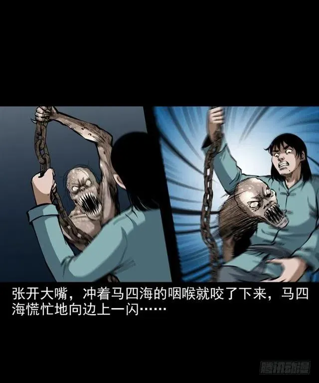 三十二话 活尸 第28页