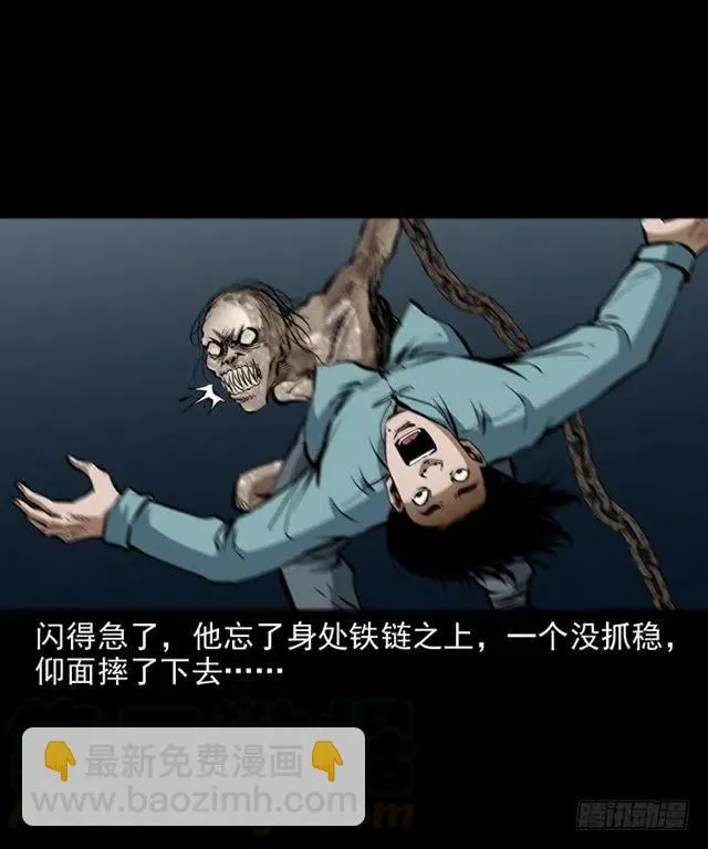 三十二话 活尸 第29页