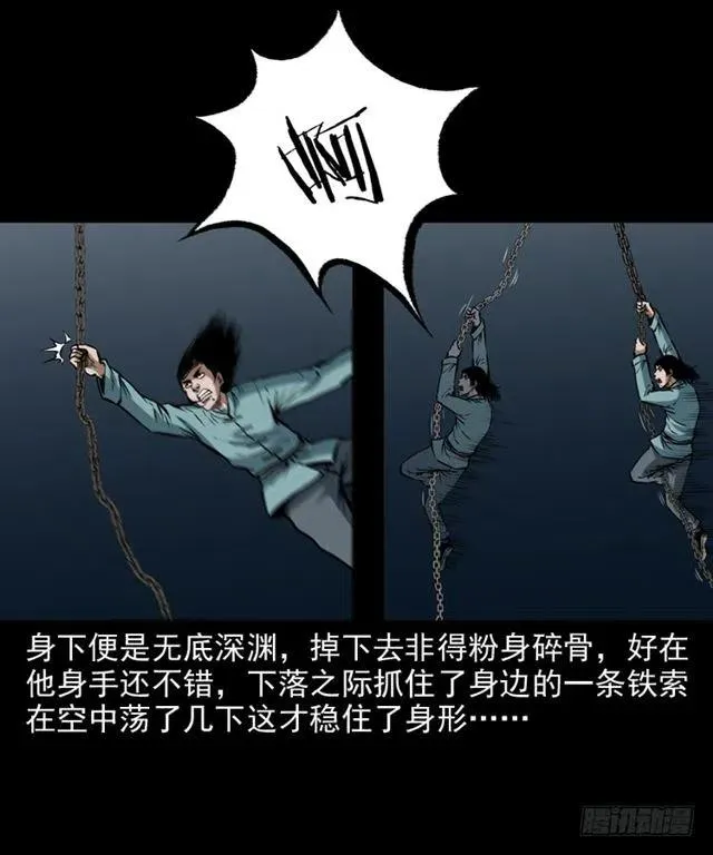 三十二话 活尸 第30页