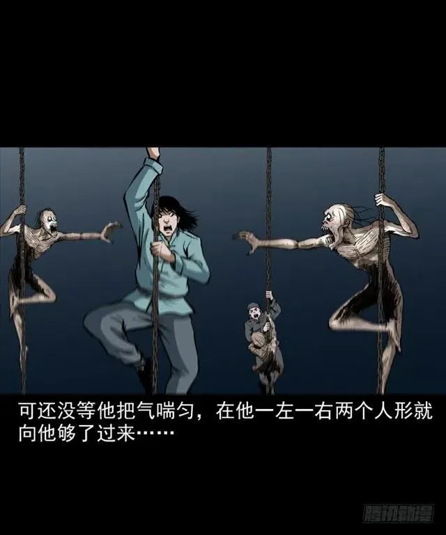 三十二话 活尸 第31页