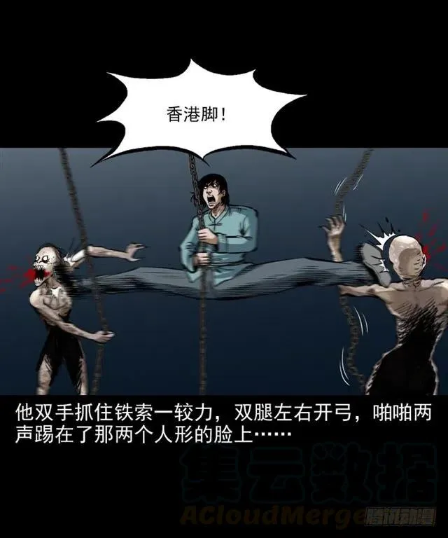 三十二话 活尸 第33页
