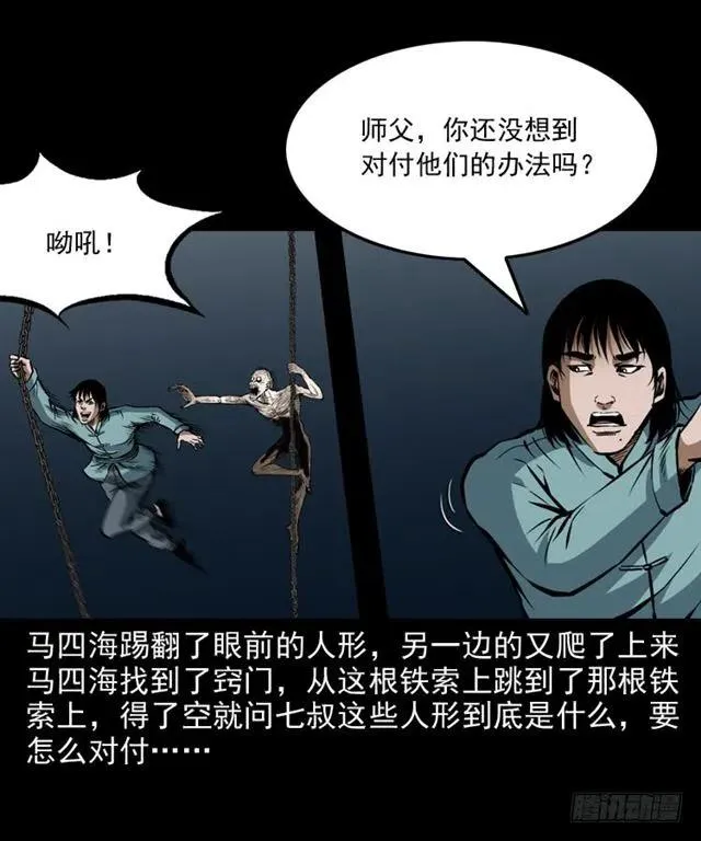 三十二话 活尸 第34页