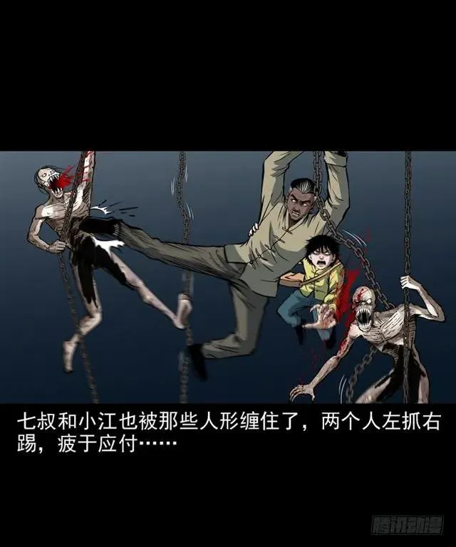 三十二话 活尸 第35页