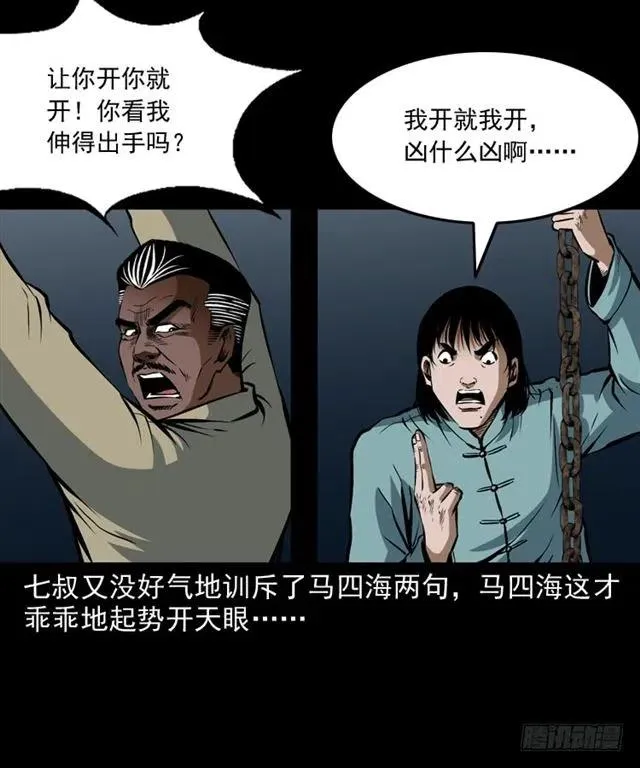 三十二话 活尸 第40页