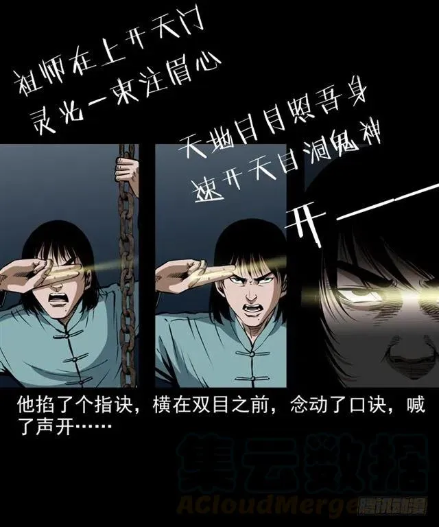 三十二话 活尸 第41页