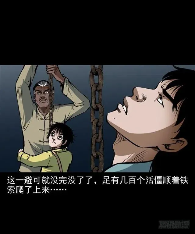 三十二话 活尸 第48页