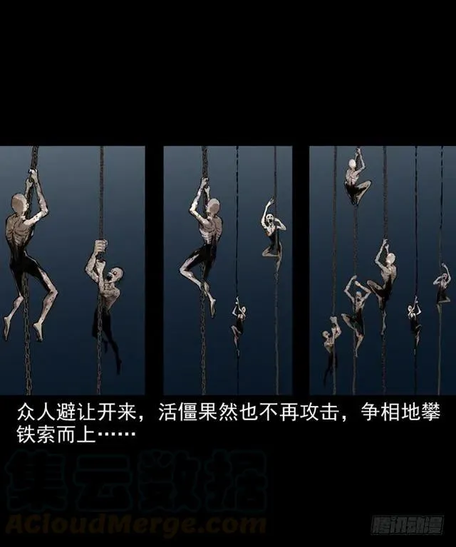 三十二话 活尸 第49页
