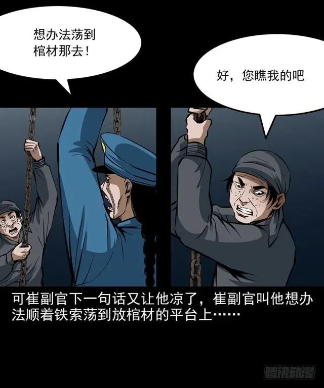 三十二话 活尸 第52页