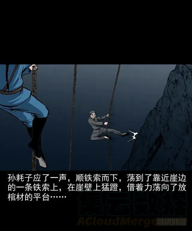 三十二话 活尸 第53页