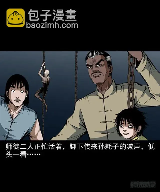 三十二话 活尸 第60页