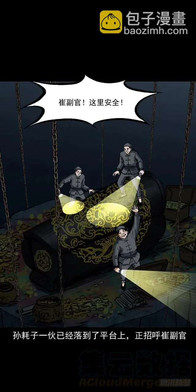 三十二话 活尸 第61页
