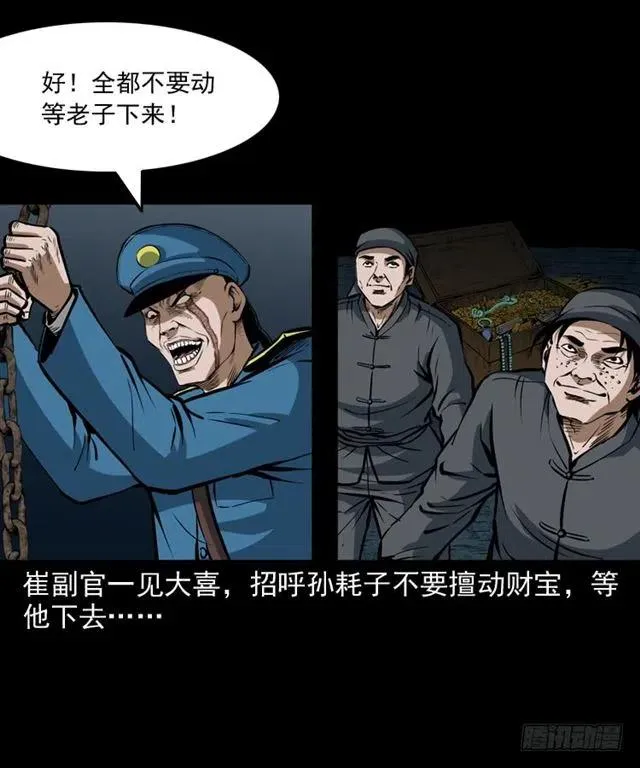 三十二话 活尸 第62页