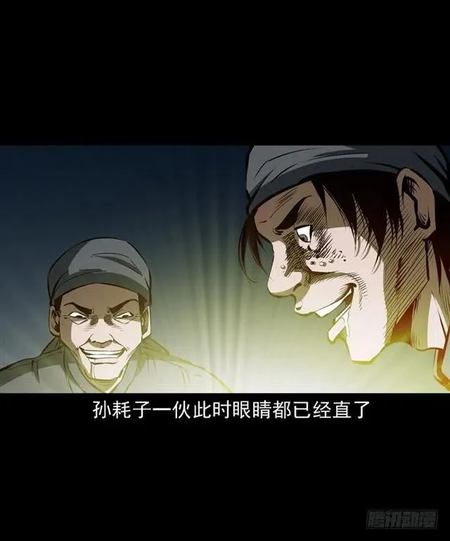 三十二话 活尸 第63页