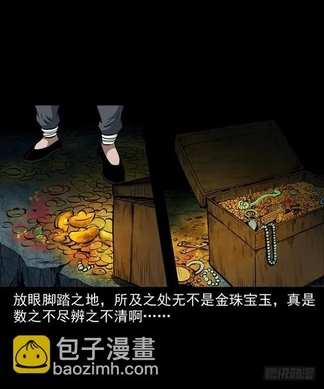 三十二话 活尸 第64页