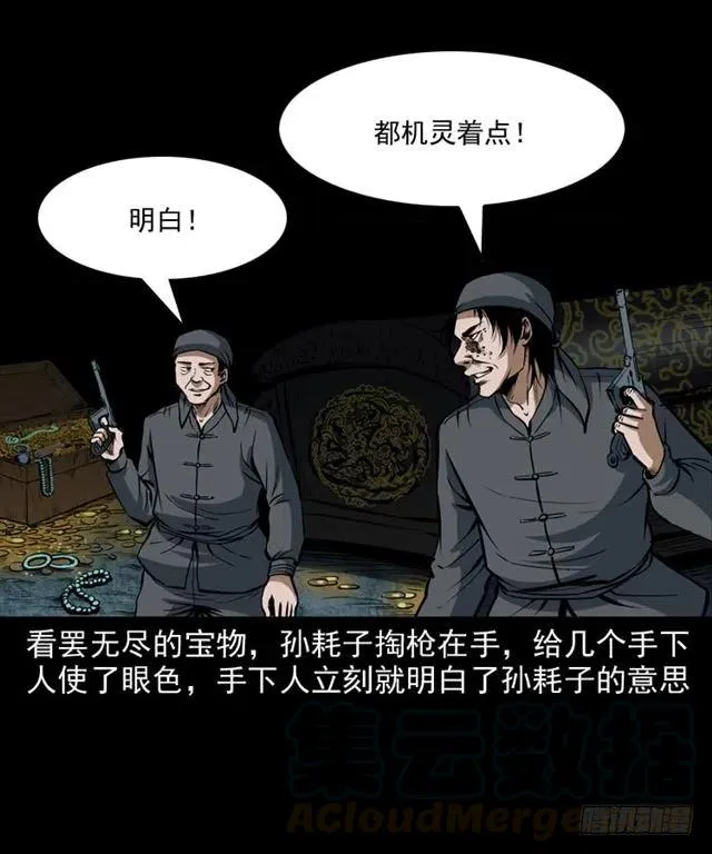 三十二话 活尸 第65页