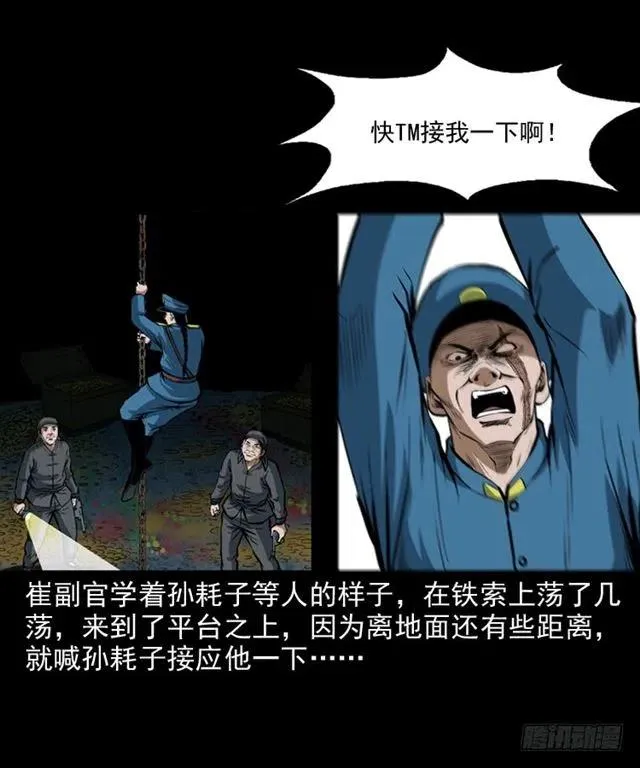 三十二话 活尸 第66页