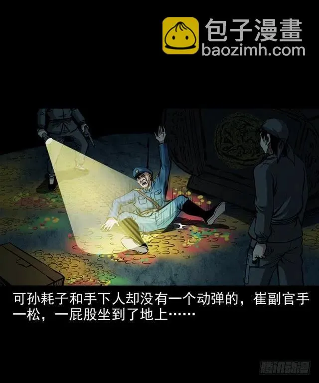 三十二话 活尸 第67页