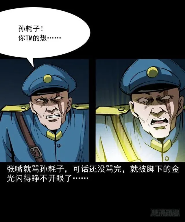 三十二话 活尸 第68页
