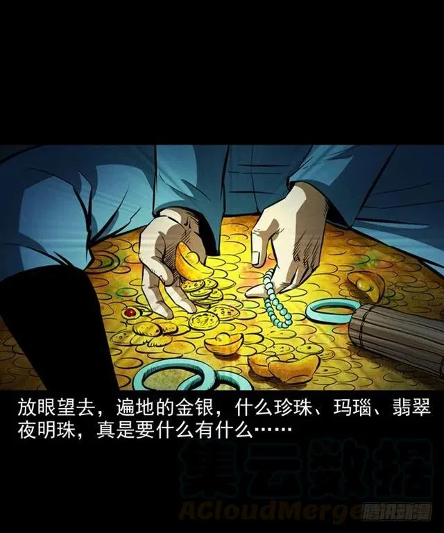三十二话 活尸 第69页