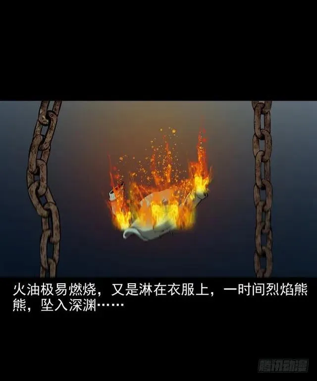 三十二话 活尸 第75页