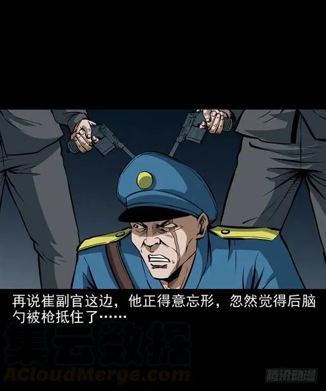 三十二话 活尸 第77页