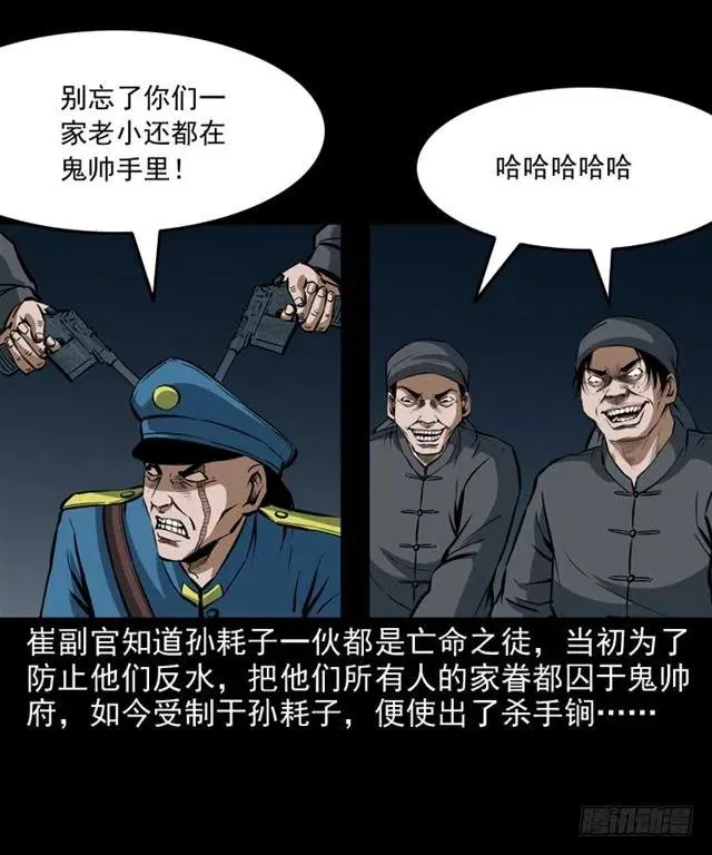 三十二话 活尸 第80页